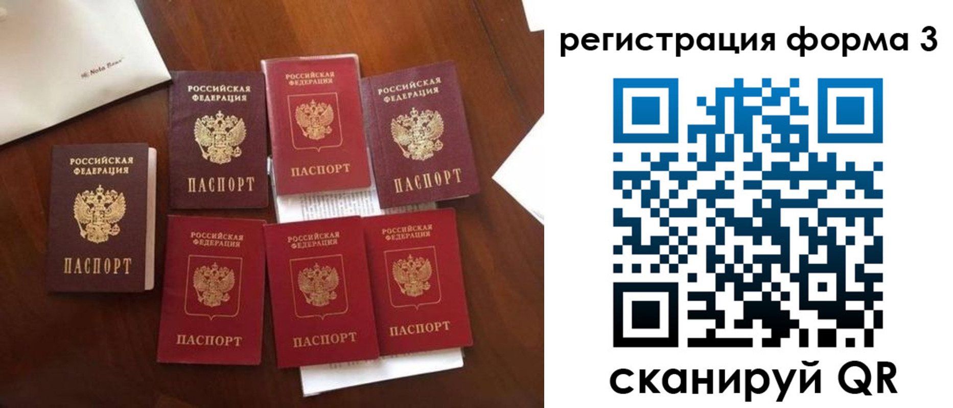 прописка в Пролетарске