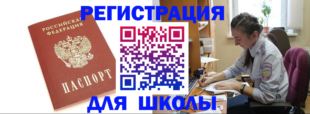 временная регистрация гарантия в Пролетарске