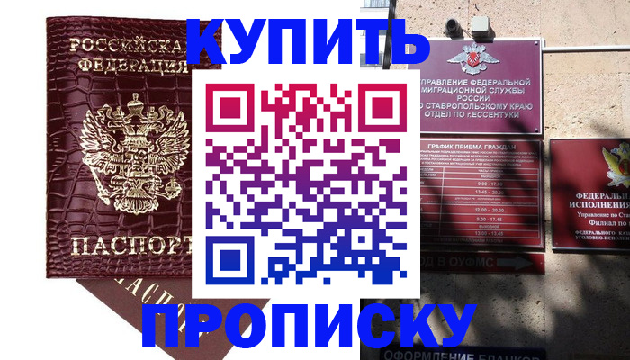 временная регистрация гарантия в Пролетарске